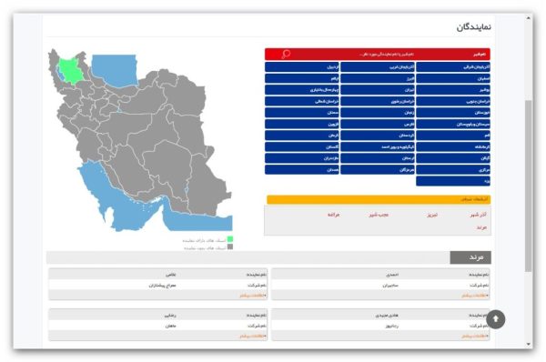 افزونه نمایندگان در نقشه ایران - Image 2